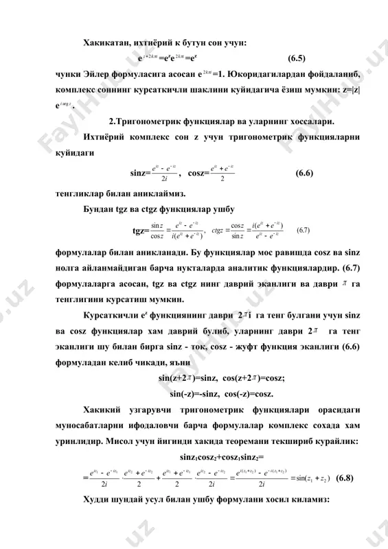рча формулалар комплекс сохада хам уринлидир. аммо, хакикий аргументли тригонометрик функцияларнинг барча хоссалари хам комплекс сохада саклана бермайди. масалан, яъни |cosi|>1. г) w=lnz функция куп кийматли функция булиб, z=ew бир кийматли функцияга нисбатан тескари функциядир. д) z=-m манфий сон булсин. у холда ln(-m)=lnm+i( бунинг бош киймати ln(-m)=lnm+ ,яъни манфий соннинг логарифми комплекс сондан иборат. бошкача айтганда, хакикий сонлар сохасида манфий соннинг логарифми мавжуд эмас. шу сабабли элементар математикада манфий сонларнинг логарифмлари текширилмайди. _1028449962.unknown _1028451187.unknown _1028451640.unknown _1028452264.unknown _1028452448.unknown _1028452479.unknown _1028452495.unknown _1028452623.unknown _1028579271.unknown _1028452573.unknown _1028452491.unknown _1028452462.unknown _1028452277.unknown _1028452294.unknown _1028452269.unknown _1028451663.unknown _1028451760.unknown _1028451657.unknown _1028451361.unknown _1028451591.unknown _1028451622.unknown _1028451409.unknown _1028451265.unknown _1028451322.unknown _1028451241.unknown _1028450502.unknown _1028450875.unknown _1028450907.unknown _1028450805.unknown _1028450188.unknown _1028450467.unknown _1028450131.unknown _1028380190.unknown _1028449252.unknown _1028449354.unknown _1028449410.unknown _1028449726.unknown _1028449386.unknown _1028449324.unknown _1028449334.unknown _1028449295.unknown _1028380812.unknown _1028448938.unknown _1028449216.unknown _1028449237.unknown _1028449062.unknown _1028380958.unknown _1028381644.unknown _1028448856.unknown _1028448883.unknown _1028448839.unknown _1028381683.unknown _1028381218.unknown _1028381434.unknown _1028381018.unknown _1028380834.unknown _1028380865.unknown _1028380820.unknown _1028380663.unknown _1028380715.unknown _1028380737.unknown _1028380694.unknown _1028380279.unknown _1028380428.unknown _1028380254.unknown _1028379676.unknown _1028379923.unknown _1028380037.unknown _1028380058.unknown _1028379984.unknown _1028379828.unknown _1028