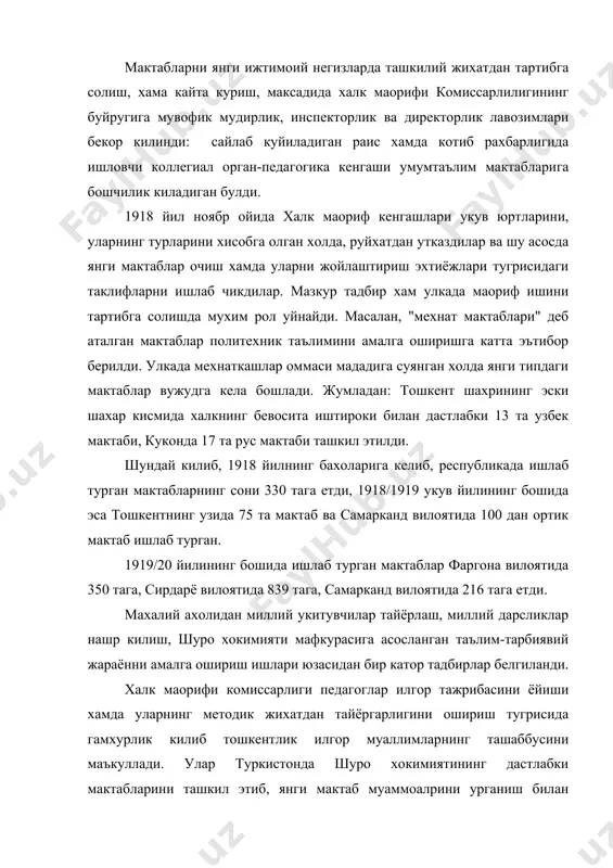 мининг бюллетени чикарилди, фан предметлари буйича методик хоналар ташкил этилди." 1918-1919 йиллардаёк узбек тилида укув адабиётларини чоп этишга киришилди. шу даврда нашр этилган укув адабиёти крубернинг "бошлангич география" табиий география буйича укитувчилар учун кулланма, "туркистон" (у крубер ёзган "россия географияси очерклари"дан узбекчага агдарилган) кулланмаси, биринчи ва 2-синфлар учун арифметика масалалари туплами (валишевнинг татар тилидан тажримаси) кори-ниёзовнинг табиатшуносликка ои кулланмаси шулар жумласидадир. 1920 йилгача укув адабиётини чоп этиш ишлари билан республика халк маорифи комиссарлиги шугулланган эди. шундан сунг бу иш янги ташкил этилган. туркистон давлат нашриёти зиммасига юклатилди. шуро хукумати халк маорифига доир тадбирларни амалга оширар экан, укитувчилар тайёрлашга купрок эътибор берди, тез орада тошкент укитувчилар тайёрлашнинг марказига айланди. 1918 йилнинг июнида бу ерда дорилмуаллимин (ерли миллат ёшларидан муаллимлар тайёрлаш институти) очилди. олти ойлик улка курслари ташкил этилди. 1918-21 йилгача махалий миллатлардан 3 мингга якин муаллимлар тайёрланди. 1918-21 йилгача вакт ичида туркистонда бир неча укув юртлари, жумладан туркистон шаркшун жумладан, туркистон …