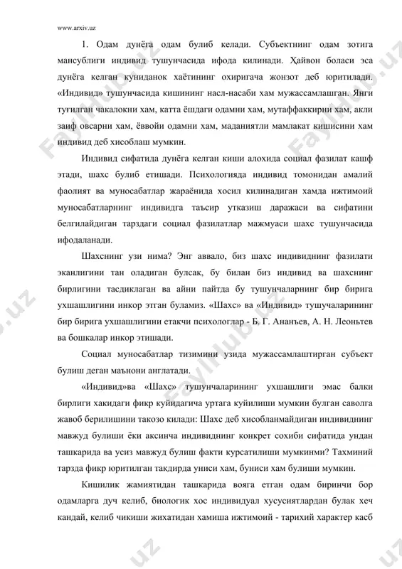 mlarga duch kelib, biologik xos individual xususiyatlardan bulak xech kanday, kelib chikishi jixatidan xamisha ijtimoiy - tarixiy xarakter kasb etadigan shaxsiy fazilatlarga ega ekanligini namoyon kila olmaydi, balki tevarak atrofdagi odamlar mabodo uni birgalikdagi faoliyat va munosabat jarayoniga «torta olishgan» takdirda ularni paydo bulishi uchun zarur tabiiy shart-sharoitlargagina ega buladi. hayvonlar orasida tarbiyalangan bolalar tajribasini urganish bu vazifani amalga oshirishning g'oyat darajada murakkabligidan dalolat beradi. «individ» va «shaxs» tushunchalarining bir biriga mos kelmasligi va aynan uxshash emasligi faktidan shu narsa ayonki, shaxs tushunchasi birgalikdagi faoliyatning xar bir ishtirokchisi uchun ushbu faoliyatning mazmuni, kadriyatlari va moxiyati orkali namoyon buladigan shaxslararo barkaror bog'lanishlar tizimidagina anglanilishi mumkin. tashkaridan shunchaki karaganda bu sub'ek-sub'ekt munosabatidek kurinadi, chukurrok yondoshadigan bulsak bevosita sub'ekt-sub'ek alokasi shunchaki uzicha mavjud bulishidan kura kuprok allakanday ob'ektlar (moddiy yoki xayoliy) ob'ektlar vositasida namoyon bulishi aniklanadi. bu individning boshka individga munosabati faoliyat ob'ekti (sub'ekt-ob'ekt-sub'ekt) orkali namoyon buladi, demakdir. aytganlarning xammasi shaxsni faoliyatda va …