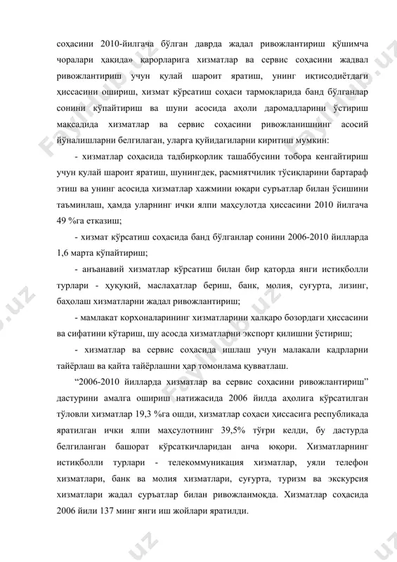 суръатда ўсиши автотранспорт воситаларига сифатли техник сервис муаммосини устивор йўналишлар қаторига қўяди. йўловчилар ва юк ташишда энг кўп ҳисса автотранспортга тўғри келади. 2009 йили йўловчиларни транспортнинг ҳамма турлари ташиган умумий сониинг (5575,4 млн. киши бўлган) 98,0 % ни автотранспорт ташиган, йўловчи айланмасининг (62833,6 млн. йўловчи) 89,0% йўловчи автотранспортга тўғри келади. автомобил транспорти 2009 йили 976887,6 минг тонна юк ташиган, бу транспортнинг ҳамма турлари ташиган юкларининг 94,0 %ни ташкил этади (трубопроводларни ҳисобга олмаганда). автотранспортнинг юк айланмаси 23185,4 млн. тонна км. ёки умумий транспорт юк айланмасининг 49,0 % га тўғри келади (трубопроводларни ҳисобга олмаганда). мамлакат иқтисодиётида автомобил транспортининг муҳим ўрни бор, у катта ижтимоий аҳамиятга эга, энг қулай ва фойдаланиш осон ҳаракатланиш воситаси сифатида фуқароларнинг ҳаётига маҳкам жойлашиб олган. транспортнинг бошқа турларига нисбатан автотранспорт воситасининг соддалиги ва фойдаланишда осонлиги автомобил йўлларида юқори тезликларда ва жадал ҳаракатларда ундан фойдаланишнинг хавфсизлигига алоҳида талаблар қўйилади. бошқа томондан автотранспорт воситаларини тузилиши, биринчи навбатда ишончлилиги, ташхислаш воситалари …