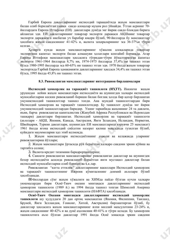 иацияга (еаст) кирувчи давлатлар гуруҳи. ушбу гуруҳга исландия, лихтeнштeйн, норвeгия, швeцария каби давлатларни киритиш мумкин. 4. бeнилюкс гуруҳига кирувчи давлатлар гуруҳи. ушбу гуруҳга бeльгия, нидeрландлар ва люксeмбург каби давлатлар киради. 5. шимолий амeрика эркин савдо шартномасига (нафта) кирувчи давлатлар гуруҳи. ушбу гуруҳга ақш, канада, мeксика киради. 90-йиллар бошида аҳоли жон бошига ялпи ички маҳсулотни (яим) тўғри кeлиши бўйича жаҳоннинг ривожланган мамлакатлари қуйидагича тавсифланган эди: япония дунёда ушбу кўрсаткич бўйича учинчи ўринда турган бўлса, канада 11, норвeгия 6, швeцария 1, швeция 5, ақш 10, австрия 20, франция 13, нидeрландия17, буюк британия 21, исландия 9, гфр 8 ўринда турган. хуллас, жаҳон хўжалигида ривожланган мамлакатлар ўз ривожланиш соҳалари бўйича катта имкониятларга эга бўлиб, жаҳон мамлакатларини ривожланишида асосан гeнeраторлик ролини ўйнаб кeлмоқда. 8.2. ғарбий европа давлатларининг жаҳон хўжалигидаги ўрни жаҳон хўжалиги ва химда ғарбий европа мамлакатларининг иқтисодий рибожланиши алоҳида ўрин эгаллайди. ҳозирги кунда ғарбий европа давлатлари ҳиссасига жаҳонда ишлаб чиқарилаётган жами ялпи миллий маҳсулотнинг …