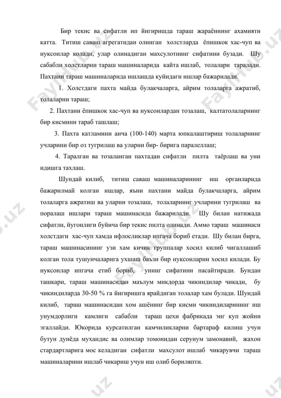 чун бутун дунёда мухандис ва олимлар томонидан серунум замонавий, жахон стардартларига мос келадиган сифатли махсулот ишлаб чикарувчи тараш машиналарини ишлаб чикариш учун иш олиб бориляпти. тараш машиналарининг маркалари: 1. чмм-450-4т; чмм-450-5т; чмм-14; чм-50 2. чмм-450-4 ; чмм-450-5 ; чмм-14; чм-50; чм-60 3. чмм-450-4 ; чмм-450-5 ; чмм-14; чм-50; чм-60 чмд-4; чмд-5 4. ачм-147; 5. с-4-а; с-50; изох: i - кайта тараш тизимидаги тараш машиналари; ii - карда (оддий) тараш тизимидаги тараш машиналари. iii - паст номерли ип ишлаб чикариш учун ишлатиладиган тараш машиналари. iv - роторли ва аэромеханик усулда ип ишлаб чикаришда ишлатиладиган тараш машиналари. v - янги замонавитй серунум «rieter» тизимидаги тараш машиналари. i - кисмдаги чмм-450-4т ва чмм-14т - маркали тараш машиналарининг иш унумдорлиги жуда паст, асосий иш органларининг тезлиги хам секин, чунки бу тараш машиналари кайта тараш тизими учун мослашган булиб, узун толаларга шикаст етказмаслик учун ишчи органларининг тезлиги пасаймаган, натижада чмм-450-4т ва чмм-450-5т машиналарининг назарий иш …