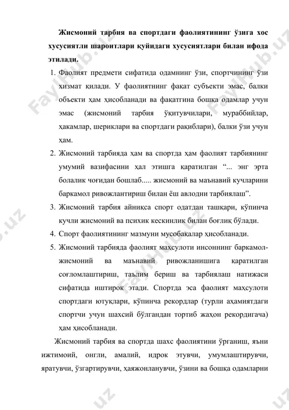 лари, фаолияти умумий ва аниқ шароитлари (ушбу ҳолатда жисмоний тарбия ва спорт) унинг психикаси ривожланадиган, такомиллашадиган, ўзгарадиган, шахснинг психик тузилиши яратиладиган ижтимоий-тарихий жараёни, одам ижтимоий ривожланиш фаол намоёндаси сифатида ўзи иштирок этадиан жараённинг субъекти сифатида қаралади. ниҳоят, жисмоний тарбия ва спорт психологияси назария ва амалиётнинг яхлитлиги тамойилига асосланади. ана шу сабабли жисмоний тарбия ва спорт психологияси фақат назарий психологик билимлар махсус соҳаси сифатида эмас, балки ўзининг назариясини жисмоний тарбия ва спорт амалиётини ўрганишга асосланиб қурувчи ва шу билан бир вақтда бу амалиётга бевосита ёрдам кўрсатувчи, мисол учун спорт жамоаларини спорт мусобақаларига тайёрлаш амалиётида, мактабда жисмоний тарбия методикасини қуриш амалиётида ва бошқаларда ёрдам кўрсатувчи амалий фан сифатида ҳам иштирок этади. жисмоний тарбия ва спорт психологиясининг психология фани бошқа соҳалари билан алоқалари. жисмоний тарбия ва спорт психологияси биринчи навбатда психология фани ҳамма махсус соҳаларининг отаси ва асоси бўлган умумий психология билан боғлиқдир. аммо у нафақат ҳаётга йўллаб ва уларни умумлаштирилган психологик билимлари …