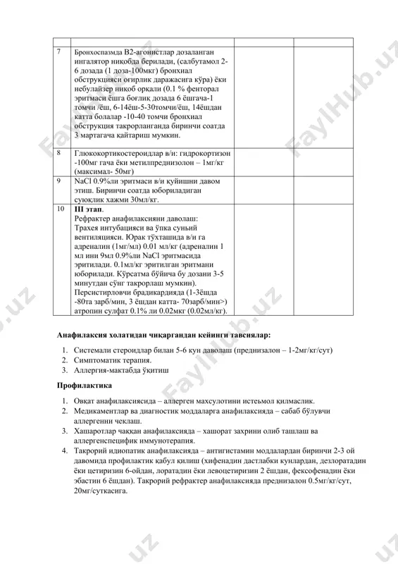 omin 2,5-5 mg, difengidramin- 1mg/kg (maksimal doza-50 mg), klemastin-12.5mg/kg 1 yoshdan kattalarga 7 bronxospazmda b2-agonistlar dozalangan ingalyator niqobda beriladi, (salbutamol 2-6 dozada (1 doza-100mkg) bronxial obstruktsiyasi og'irlik darajasiga ko'ra) yoki nebulayzer niqob orqali (0.1 % fentoral eritmasi yoshga bog'liq dozada 6 yoshgacha-1 tomchi /yosh, 6-14yosh-5-30tomchi/yosh, 14yoshdan katta bolalar -10-40 tomchi bronxial obstruktsiya takrorlanganda birinchi soatda 3 martagacha qaytarish mumkin. 8 glyukokortikosteroidlar v/i: gidrokortizon -100mg gacha yoki metilprednizolon – 1mg/kg (maksimal- 50mg) 9 nacl 0.9%li eritmasi v/i quyishni davom etish. birinchi soatda yuboriladigan suyuqlik xajmi 30ml/kg. 10 iii etap. refrakter anafilaksiyani davolash: traxeya intubatsiyasi va o'pka suniy ventilyatsiyasi. yurak to'xtashida v/i ga adrenalin (1mg/ml) 0.01 ml/kg (adrenalin 1 ml ini 9ml 0.9%li nacl eritmasida eritiladi. 0.1ml/kg eritilgan eritmani yuboriladi. ko'rsatma bo'yicha bu dozani 3-5 minutdan so'ng takrorlash mumkin). persistirlovchi bradikardiyada (1-3yoshda -80ta zarb/min, 3 yoshdan katta- 70zarb/min>) atropin sulfat 0.1% li 0.02mkg (0.02ml/kg). anafilaksiya xolatidan chiqargandan keyingi tavsiyalar: 1. sistemali steroidlar …