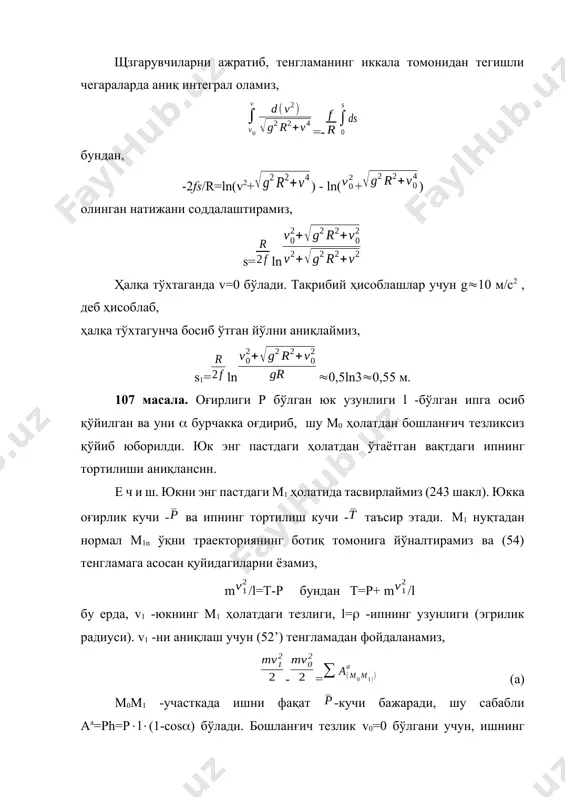 а аниқлаймиз, сўнгра 180 дан бошқа барча бурчакларда т>0 бўлиши шарт эканлигини таҳминлаймиз. юкнинг м ҳолатида унга юкниинг оғирлик кучи ва ипнинг тортилиш кучи таъсир этади. (54) формулага асосан дифференциал тенгламани ички нормал мn -га проекциялаб, қуйидаги тенгламани оламиз, m/l=t-р соs (а) бу ердаги v - юкнинг м ҳолатдаги тезлиги. ушбу тезликни аниқлаш учун кинетик энергиянинг ўзгариш теоремасини қўллаймиз: -=аа. ушбу масалада аа=-рh=-рl(1- соs), шу сабабли т=р(m/l-2+3 соs). энг кичик тортилиш =180 да бўлиши шарт, шунга асосан, тmin =р(m/l-5). агар тmin0 бўлса, ипнинг таранглиги (м’ ҳолатдан бошқа) нуқталарда нолга тенг бўлмайди. шунга асосан охирги тенгликдан, қуйидагини ёзамиз m/l5 ва v0 юқоридагиларга асосан юк вертикал текисликда тўла айлана чизиб ҳаракатланиши учун зарур бўлган минимал тезликнинг миқдори, v0min= га тенг бўлиши шарт экан. фараз қилайлик юк ипга эмас балки узунлиги l -га тенг бўлган вазнсиз стерженга маҳкамланган бўлсин. у ҳолда (стерженни сиқилмаслигини эътиборга олсак) юкнинг ихтиёрий нуқтадаги (м’ ҳолатдан бошқа) тезлиги нолдан …