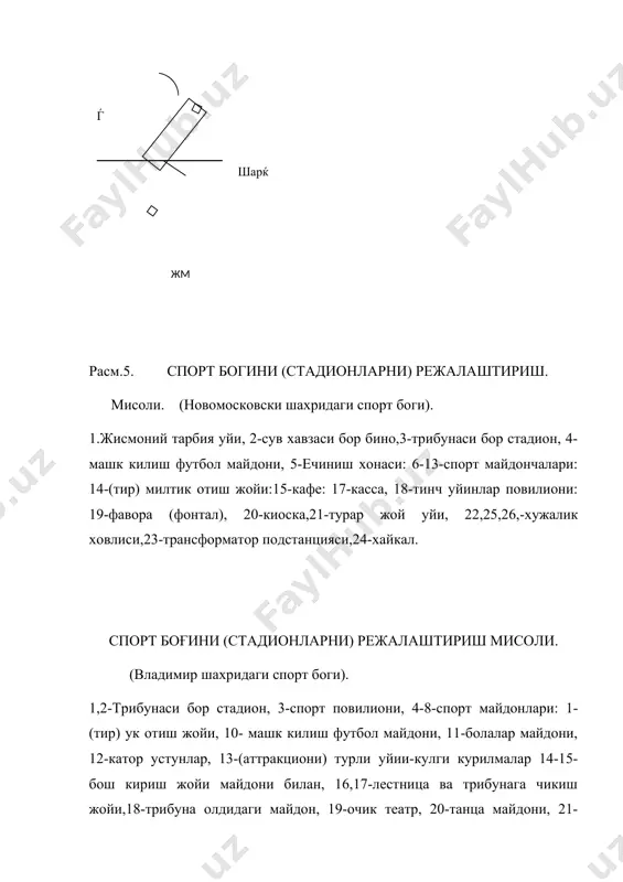 спорт иншооти худудини кўкаламзорлаштириш - Page 5