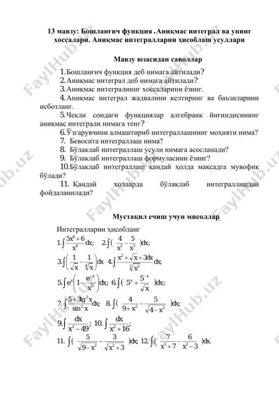 бошланғич функция. аниқмас интеграл ва унинг хоссалари — PDF