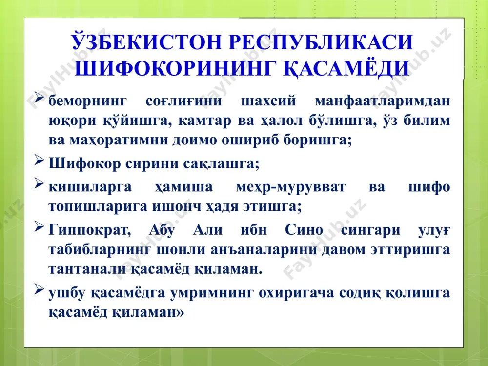 tantanalı marosim - uzbekiston respublikasi shifokori - Page 4