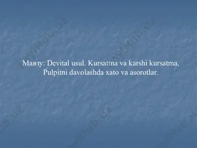 devital usul. kursatma va karshi kursatma. pulpitni davolashda xato va asorotlar — PPTX