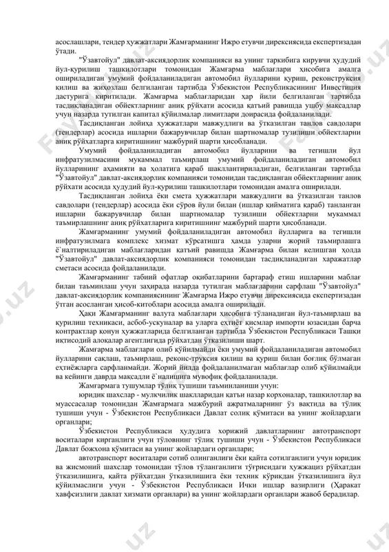 ар маҳкамаси томонидан белгиланади ва ўзбекистон республикаси давлат солиқ қўмитаси томонидан маблағ тўловчиларга йетказилади. қуйидагилар жамғармага мазкур низом 7-бандининг "а", "б", "в" ва "г" кичик бандларида назарда тутилган мажбурий ажратмалар тўлашдан озод етилади: давлат буджетидаги ташкилотлар ва муассасалар (шу жумладан фаолият ихтисослиги бўйича ишларни бажариш ва хизматлар кўрсатишдан, фойдаланилмаётган биноларни ижарага беришдан олинган даромадлар бўйича, ҳомийлик ёрдамидан, пулли-контракт асосида ўқитиш учун тушумдан); буджетдан дотация олувчи томоша кўрсатиш билан боғлиқ корхоналар, санаторийлар, дам олиш уйлари ва пансионатлар; умумий фойдаланиладиган автомобил йулларини сақловчи, таъмирловчи, реконструксия қилувчи ва қурувчи йул хўжалиги ташкилотлари; "ўзавтойул" давлат-аксиядорлик компанияси, ҳудудий йул-қурилиш ташкилотлари билан шартномалар (контрактлар) тузган ҳамда улар асосида улар томонидан бажарилаётган ишлар умумий ҳажмининг камида 75 фоизи миқдорида умумий фойдаланиладиган автомобил йулларини сақлаш, таъмирлаш, реконструксия қилиш ва қуриш ишларини бажарувчи корхоналар (шартноманинг амал қилиш муддатида); уй-жой-фойдаланиш идоралари, уй бошқармалари, уй-жой мулкдорлари ширкатлари ва мулкчилик шаклларидан қатъи назар уй-жой фондини бошқариш, сақлаш ва улардан фойдаланишни бевосита амалга …