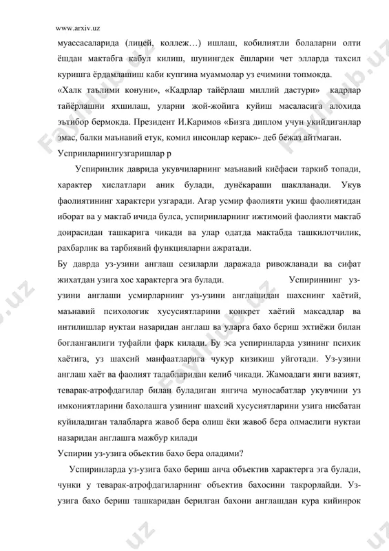 iv baxosini takrorlaydi. uz-uziga baxo berish tashkaridan berilgan baxoni anglashdan kura kiyinrok buladi. shuning uchun xam katta yoshdagi ukuvchi, uzining shaxsiy xususiyatlarini va xatti-xarakatlarini usmirga karaganda yaxshirok taxlil kila olsa xam, uziga ayrim xollarda unchalik ob'ektiv baxo bera olmaydi. agar usmir uzining xozirgi axvoliga muvofik ravishda baxo bersa, uspirin uzining kelajagiga muvofik ravishda uziga baxo beradi. uspirinlarda uz-uzini anglash asosida uz-uzini tarbiyalash extiyoji usadi. u xatti-xarakatlardagi ayrim kamchiliklarga barxam berishga ijobiy sifatlarni rivojlanishiga karatilibgina kolmasdan, balki ularda vujudga keladigan umumlashtirilgan ideallarga muvofik ravishda tarkib toptirishga karatilgan buladi. uz-uzini tarbiyalashga intilish va uning imkoniyatlariga ishonishi uspirinlar uchun xarakterli xususiyatdir. lekin uzini tarbiyalashga ortikcha baxo berish xam kerak emas. usprinning «ideal» shaxsga munosabati kanday? uspirin yoshidagi ukuvchilarning sifatlariga va uz xatti-xarakatlariga takkoslaydigan ideal va namunaning mavjudligi katta axamiyatga ega. uspirinlarning ideallari ikki asosiy formada mavjud buladi. tugri, ular uchun anik bir kishining (ukituvchisi, ota-onasi… ) obrazi usmirdagiga kura kamrok ideal buladi. uspirin …