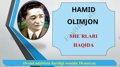 hamid olimjon she'rlari haqida 10 - sinf — PPT