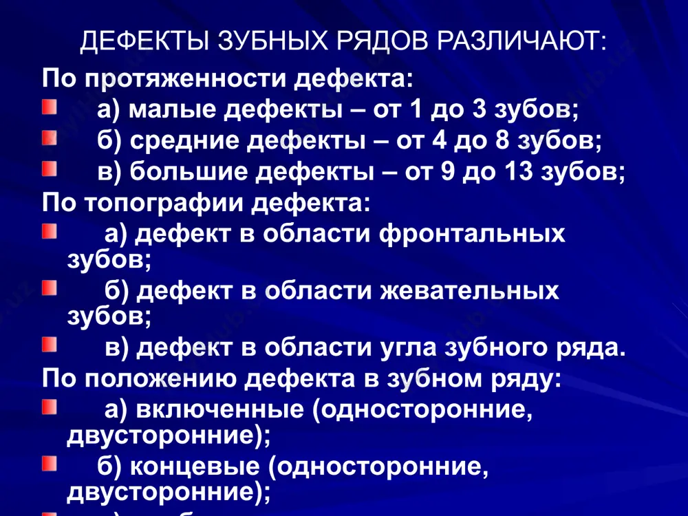 ов» (в отличие от адентии — нарушения развития и прорезывания зубов — к 00.0), по сути являются синонимами и применяются как в отношении каждой из челюстей, так и к обеим челюстям. синонимом терминов «частичное отсутствие зубов» и «частичная вторичная адентия» является также понятие дефекта зубного ряда, означающего отсутствие одного или нескольких зубов. частичное отсутствие зубов (частичную вторичную адентию) следует отличать от первичной адентии, при которой дефект зубного ряда развился вследствие отсутствия или гибели зачатков постоянных зубов. частичное отсутствие зубов (частичная вторичная адентия) является следствием кариеса и его осложнений, удаления зубов и/или утраты вследствие несчастного случая (травмы), заболеваний пародонта и т.д. данные заболевания при несвоевременном и некачественном лечении могут привести к спонтанной утрате зубов вследствие патологических процессов в тканях пародонта воспалительного и/или дистрофического характера, к удалению не подлежащих лечению зубов и/или их корней при глубоком кариесе, пульпите и периодонтите. несвоевременное ортопедическое лечение частичной вторичной адентии, в свою очередь, обусловливает развитие осложнений …