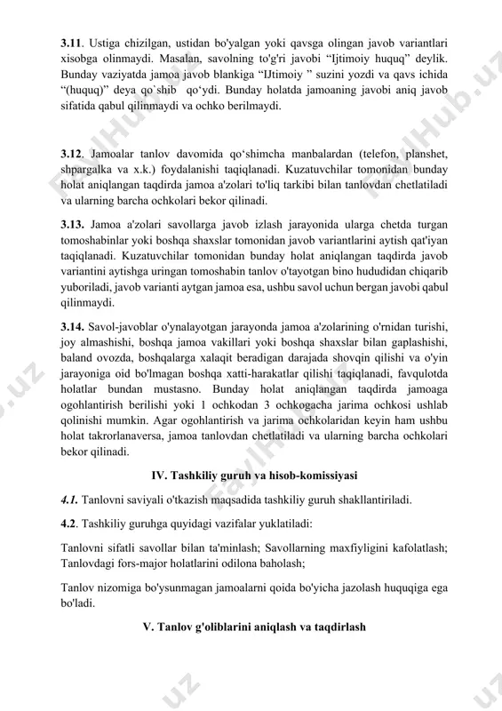 alar tanlov davomida qo‘shimcha manbalardan (telefon, planshet, shpargalka va x.k.) foydalanishi taqiqlanadi. kuzatuvchilar tomonidan bunday holat aniqlangan taqdirda jamoa a'zolari to'liq tarkibi bilan tanlovdan chetlatiladi va ularning barcha ochkolari bekor qilinadi. 3.13. jamoa a'zolari savollarga javob izlash jarayonida ularga chetda turgan tomoshabinlar yoki boshqa shaxslar tomonidan javob variantlarini aytish qat'iyan taqiqlanadi. kuzatuvchilar tomonidan bunday holat aniqlangan taqdirda javob variantini aytishga uringan tomoshabin tanlov o'tayotgan bino hududidan chiqarib yuboriladi, javob varianti aytgan jamoa esa, ushbu savol uchun bergan javobi qabul qilinmaydi. 3.14. savol-javoblar o'ynalayotgan jarayonda jamoa a'zolarining o'rnidan turishi, joy almashishi, boshqa jamoa vakillari yoki boshqa shaxslar bilan gaplashishi, baland ovozda, boshqalarga xalaqit beradigan darajada shovqin qilishi va o'yin jarayoniga oid bo'lmagan boshqa xatti-harakatlar qilishi taqiqlanadi, favqulotda holatlar bundan mustasno. bunday holat aniqlangan taqdirda jamoaga ogohlantirish berilishi yoki 1 ochkodan 3 ochkogacha jarima ochkosi ushlab qolinishi mumkin. agar ogohlantirish va jarima ochkolaridan keyin ham ushbu holat takrorlanaversa, jamoa tanlovdan chetlatiladi va …