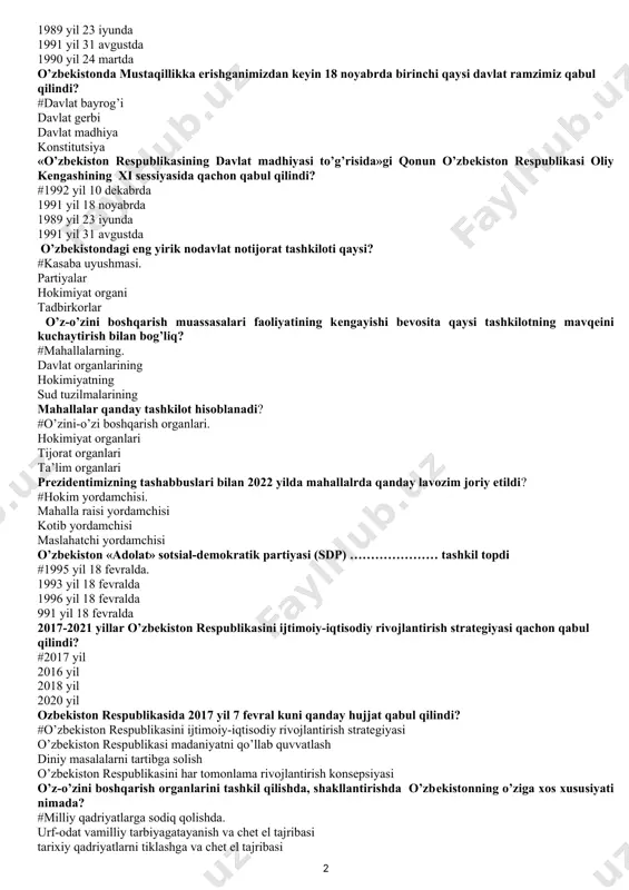 gustda o’zbekiston jumhuriyati oliy kengashining xii chaqiriq navbatdan tashqari sessiyasida ko’rib chiqildi? #1991 yil 31 avgustda 1991 yil 20 avgustda 1991 yil 2 fevralda 1990 yil 31 avgustda «o’zbekiston respublikasining davlat mustaqilligi to’g’risida»gi qonun necha moddadan iborat? #17 moddadan iborat. 15 moddadan iborat 18 moddadan iborat 25 moddadan iborat 1991 yil 29 dekabrda o’zbekistonda qanday siyosiy tadbir bo’lib o’tdi? #o’zbekiston respublikasi prezidentligiga saylov o’tkazildi. parlamentga saylov o’tkazildi konstitutsiya qabul qilindi o’z xdp tuzildi «o’zbekiston respublikasining davlat bayrogi to’g’risida» qonunni o’zbekiston respublikasi oliy kengashining viii sessiyasi qachon qabul qildi? #1991 yil 18 noyabrda 1989 yil 23 iyunda 1991 yil 31 avgustda 1990 yil 24 martda o’zbekistonda mustaqillikka erishganimizdan keyin 18 noyabrda birinchi qaysi davlat ramzimiz qabul qilindi? #davlat bayrog’i davlat gerbi davlat madhiya konstitutsiya «o’zbekiston respublikasining davlat madhiyasi to’g’risida»gi qonun o’zbekiston respublikasi oliy kengashining xi sessiyasida qachon qabul qilindi? #1992 yil 10 dekabrda 1991 yil 18 noyabrda 1989 yil 23 iyunda …
