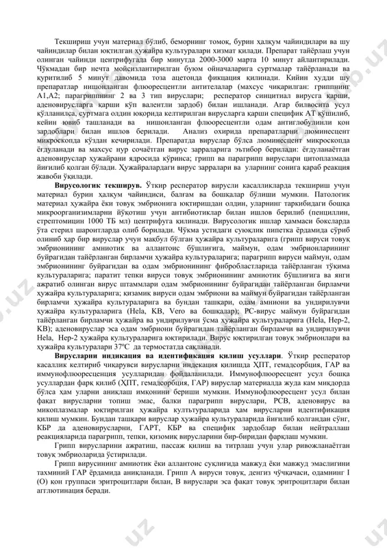 рик эпителий, ҳамда дегенерация бўлган макрофаглар цитоплазмасида, лейкоцитларда қизил рангли кенг қонтурли киритмалар жойлашган бўлади. грипп касаллиги вирусининг диагностикасида риноцитоскопик текшириш, махсус усул бўлмаса ҳам, гриппнинг аденовирус касалликларидан ажратишга ёрдам беради. бунда ҳужайранинг структураси бузилади, натижада ядролар вакуолланиши ва ядро ичида киритмалар пайдо бўлади. аденовируслар репродукциясида, эпителий ҳужайраларида бошқа вируслардан фарқ қилиб, характерли цитопатик ўзгаришлар рўй беради, яъний ҳужайралар юмалоқлашиб, қатламнинг четида ғужум ҳолида (узум шингилини эслатади), тўпланади ва культура ойна (пробирка) сатҳидан тез кўчиши кузатилади.парагрипп вируслари эса ҳужайраларнинг бир бирларига бириктириши оқибатида кўп ядроли симбласт ҳужайралари ҳосил бўлади. респиратор вируслар фибробласт ҳужайраларида суст ривожланади ва бунда ҳужайра тез шишади, натижада уларнинг ядролари парчаланилади. аденовируслар учун эпителий ва фибробластлар ҳужайралари ядро ичида киритмалар пайдо қилиши характерлидир. билвосита, тўғридан-тўғри иммунофлюоресценция (кунс) реакцияси бифр (риф) жуда специфик бўлиб, бунда зарарланган ҳужайралардан вирус антигеларини нишонланган флюоресцентли антителалар ёрдамида аниқлаш механизими ётади. текшириш учун материал бўлиб, беморнинг томоқ, бурин ҳалқум чайиндилари ва шу чайиндилар …