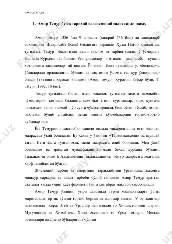 юкорида кайд килинган жангу жадаллар, харбий юришлар инсондан афсонавий жисмоний салохиятни, кудрат, баходирлик, акли зукколикни талаб этарди, амир темур ана шундай сиймолардан бири эди. темурнинг бунчалик шон шухрати ва зафар козонишининг сири мохир саркардалиги, одиллик ва зукколик билан иш юритишлиги донишмандлиги билан бир каторда ёшликдан кураш, чавандозлик, найзабозлик, калконбозлик, тийранбозлик, киличбозлик хамда ов килиш илмини мукаммал эгаллаганлигидир. бу борада салохиддин тошгандийнинг «темурнома» асарида (1990й) келтирилган вокеалар диккатга сазовор. «…ровийлар ривоят килурларким, амир сохибкирон 12 ёшга тўлган пайт то сархадига еткунча ушок болаларни ўртасида салтанат русуми килур эрди. хар бакача бир мансабни мукаррар килиб, ўзи амир бўлиб, ўзгаларни вазир, баккавул, яна хар ерга коровул килиб, аларга сипохлик илмини ўргатар эди. одамлар анга узок-якиндин томошо килур эрдилар, хар кун ушбу одатда лаъбат ила ўйнар эрди. биров айтди: «або муслим кассобни сихлик канорасин бир бармогила отиб юборибдур, китобда кўрдим» деб амир темур айтди: «.. бу сахал мартабадур, мен хам кўтарурман». анда кассоб канорасун …