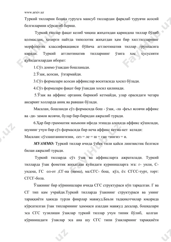 тилшунослар эса сгс тип ўзакларнинг тараққиёти натижасида хосил бўлган дейдилар. сгстип ўзак бирламчи эканини исботлаш мақсадида, масалан, бол-феълининг тараққиёт натижасида ўғуз группа тилларида ол, икки товуш ҳолатига келиб қолганини кўрсатадилар. сгстип ўзакка нисбатан кейинги ҳодиса деб ҳисобловчилар эса ҳозир уч товушга эга анчагина ўзаклар туркий ёзма ёдгорликларидан мисол келтирадилар. са- (сана), бо-(богла ) йу (юв), си-(син) қабилар. демак, туркий ўзак ҳакида уч хил фикр мавжуд бўлса, булардан чинчиситугрирокдир. чунки, биринчидан,туркий ўзак дахлсиз булиб, ҳар қандай узгариш,асосан, нутк оқимида ўзакдан кейин қўшилган воситалар ёрдамида содир бўлади, иккинчидан, агглютинация қоидасига биноан янги маъно ўзакдан муайян товушни тишлаш билан эмас, балки товуш қушиш билан юзага келади. туркий тиллар тараққиётининг барча босқичларида янги сўз ўзакка аффикс қўшиш билан хосил килинади. туркий тилларда аффиксларнинг турларидан аффикслар мавжуд булиб,ўзакдан кейин кушилади. префикс, инфикс каби аффикс турлари туркий тилларда булмайди. агар бирор туркий тилда префикс учраса,масалан,ўзбек тилида, у бошқа тилни таъсирида пайдо бўлган,яъни узлашган булади. туркий тиллардаҳар …