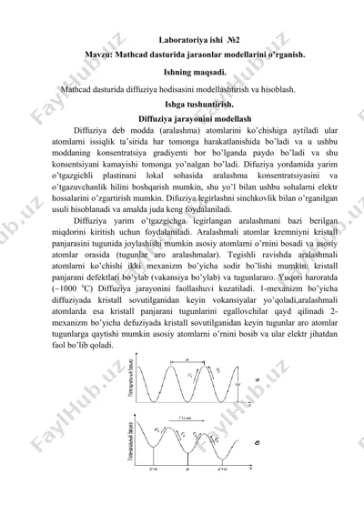 laboratoriya ishi №2: mathcad dasturida diffuziya jarayonlarini modellashtirish — DOCX