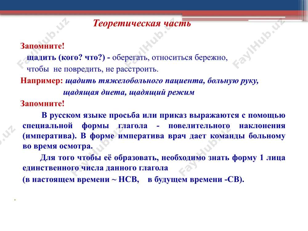 алуется на интенсивные приступообразные боли в правом подреберье и эпигастральной области, иррадиирующие в правую лопатку и плечо. появление болей связывает с приёмом жирной и жареной пищи. боль возникает через час после приёма пищи. имеются диспепсические расстройства: тошнота, рвота, изжога. отмечается бессонница, отсутствие аппетита. ш. история настоящего заболевания: считает себя больной 2 недели. вначале появилось ощущение тяжести в эпигастральной области, затем резкие боли. по поводу данного заболевания ранее к врачам не обращалась. лекарственными препаратами не пользовалась. для облегчения состояния применяла грелку и народные средства (отвары трав). задание № 9. прочитайте запись врача в медицинской карте и на ее основе воспроизведите диалог врача с больным. iv. история жизни: пациентка родилась семимесячной, недоношенной, вторым ребёнком по счёту. до 1 года вскармливалась материнским молоком. ходить начала с 11 месяцев, говорить - с двух лет. в младенчестве и детстве проживала с родителями в сельской местности в собственном доме. бытовые условия были удовлетворительными. физическое развитие нормальное. …