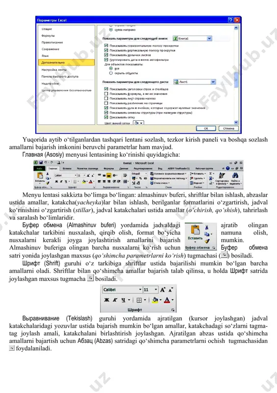 ft excelning avvalgi talqinlarida jamlovchi jadval hisobotidagi ma’lumotlarni filtrlash uchun hisobotlar filtridan foydalanish mumkin edi. ammo, bir necha elementlarni filtrlashda firtrlashning joriy holatini ko‘rish ancha qiyin edi. microsoft excel da ma’lumotlarni filtrlash uchun mos tugmalar yordamida qirqimlardan foydalanish mumkin. qirqimlar – bu filtrlash komponentlarini qo‘llashda qulay bo‘lgan tugmalar to‘plami bo‘lib, filtrlash lozim bo‘lgan elementlarni qidirish uchun ochiluvchi ro‘yxatlardan foydalanmagan holda filtrlashni tezda amalga oshirish imkonini beradi. har bir qirqim jamlovchi jadvalning ma’lum bir maydoni bo‘yicha filtrlash uchun yaratiladi. shuning uchun jamlovchi jadval hisobotlarini filtrlash uchun bir necha qirqimlar yaratiladi. ssilki (murojaatlar) guruhining giperssilka (gipegmurojaat) tugmasi yordamida jadval bilan ishlash jarayonida ms excel ni yopmagan holda boshqa fayl yoki papkaga murojaat qilish mumkin. tekst (matn) guruhidagi uskunalar bilan wordart obyektini, hujjat kolontitullarini, katta o‘lchamli yozuvlarni, turli xil formatdagi obyektlarni jadvalga joylashtirish mumkin. simvoli (belgilar) guruhi yordamida yaratilayotgan hujjatga turli belgilarni, matematik formulalarni qo‘yish imkoniyati yaratib berilgan. kiritish lozim bo‘lgan belgini simvol …