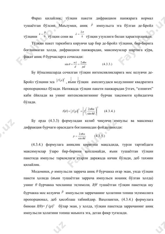 нсамблдаги эҳтимоллик эса, га тенг бўлиб, заррачалар сони нуқта атрофида ҳажм ичида топилишини англатади. агар заррачаларнинг импульси ўлчанаётган бўлса, унда импульс фазонинг нуқтаси атрофидаги элементар ҳажм ичида топиладиган заррачалар сони га тенг бўлади. шуни айтиш керакки, ушбу формулалардаги ν қанча катта бўлса, формулаларнинг маъноси шунча тўлиқ аниқликка эга бўлади. ансамбл ёрдамида ҳолатдаги бирон-бир физик катталикнинг ўртача қийматига ҳам реал маъно бериш мумкин. масалан, ифодани кўриб чиқайлик. бу ифоданинг катталиги ансамблнинг ҳамма заррачалар бўйича ўртачалаштирилган координатасига тенг бўлади. ҳақиқатан ҳам (4.4.5.) формулада биноан (4.4.6.) га асосан га боғлиқ функция билан ифодаланувчи ҳар қандай физик катталикнинг ўртача қиймати қуйидагича ифодаланади: (4.4.7.) биноан импульснинг функцияси бўлувчи ҳар қандай физик катталикнинг ўртача қиймати ҳам шунга ўхшаш формула орқали ҳисобланиши мумкин: юқоридаги формулаларга асосланиб px ва px2 ларни ҳам аниқлаш мумкин. гейзенбергнинг ноаниқлик муносабатлари де-бройл тўлқинларнинг статистик талқини назарий йўл билан олинган натижаларни тажриба маълумотлари билан боғлаш имконини беради, лекин бу талқин асосида микрообъектларнинг табиати …
