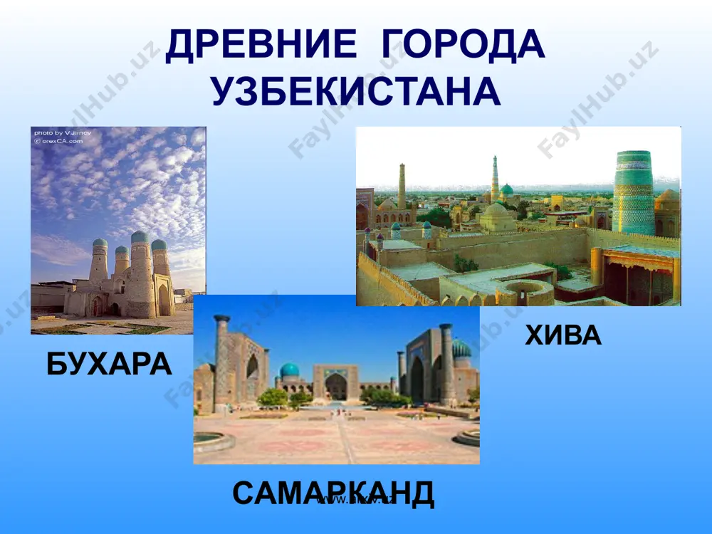 ты неповторим, ты дорог мне, родной мой узбекистан - Page 5