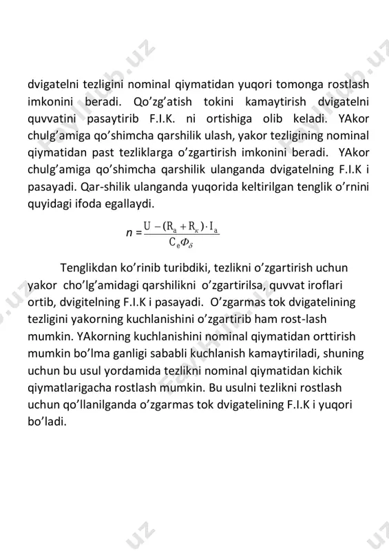 o’zgarmas tok dvigatelining f.i.k i yuqori bo’ladi. 54 - rasm. moment m, yakor toki ia va tezliklarning o’zgarishi qarshiligining birinchi bosqichi yakor chulg’amidan chiqariladi. rik ni kamayishi i va m, n larni ortishiga olib keladi. bu hol ishga kiritish jarayonini oxirigacha da vom etadi. ishga kiritish sxemasini soddalashtirish va arzonlashtirish maqsadida ishga tushirish qarshiliklarini bosqichlari 3-4 tadan ortmasligi kerak. ishga tush irish jarayonida qo’zg’atish chulg’amining zanjirini manbadan uzilishiga yo’l qo’ymas lik kerak. aks holda, qo’zg’atish magnit oqimini kamayishi hisobiga tezlik keskin ortib ketishi mumkin. ishga tushirish tokini kamaytirish uchun yakor chulg’amidagi kuchlanishni pasaytirish ham mumkin. lekin bunday manbani tayyorlash katta mab-lag’ni sarflashni talab qiladi. bu usul katta quvvatli o’zgarmas tok dvigatellarini ishga lekin tezlikni rostlash uchun yakor chulg’amidagi kuchla- nishini o’zgartirish mumkin bo’lgan manba kerak bo’la-di, bu esa rostlash sxemasini tayyorlashda qo’shimcha mab lag’ sarflashni talab qiladi. bu kattaliklarni o’zgari-shi eksponentsial qonun bo’yicha bo’ladi. ishga kiritish toki i ik ning …