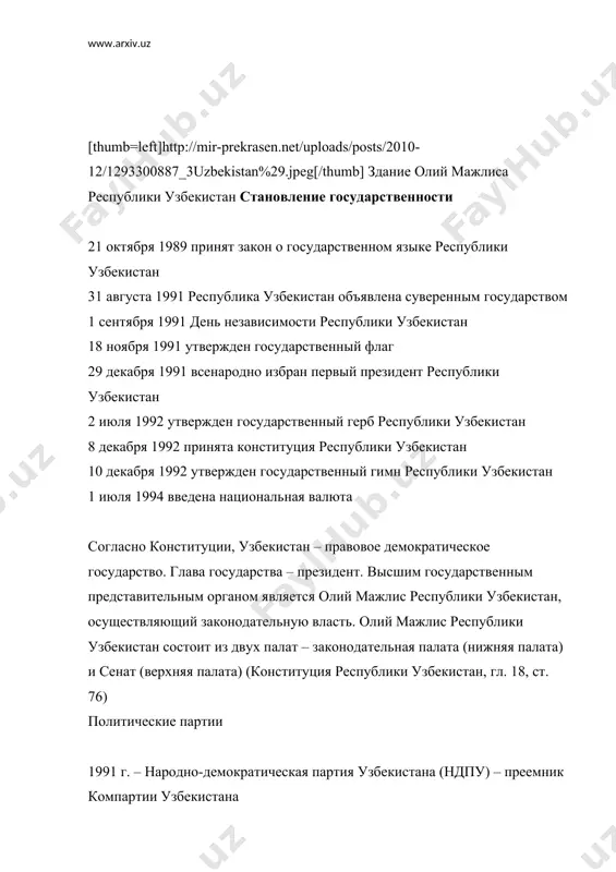 каракалпакский («эркин каракалпакстан»), таджикском («овози тожик») и других языках национальных меньшинств.
