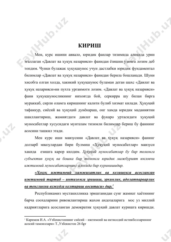 миш «ҳуқуқий муносабатлар» мавзуси хакида езишга карор килдим. ҳуқуқий муносабатлар бу бир томонга субъектив ҳуқуқ ва бошка бир томонга юридик мажбурият юкловчи ижтимоий муносабатларнинг алохида бир куринишидир. «ҳуқуқ ижтимоий хамжихатлик ва келишувга асосланган ижтимоий тартиб – интизомга эришиш, эркинлик, адолатпарварлик ва тенгликни вужудга келтириш воситаси» дир.1 республикамиз мустакилликка эришганидан сунг жамиат хаётининг барча соохаларини ривожлантириш жахон андозаларига мос уз миллий кадриятларига асосланган демократик ҳуқуқий давлат куришга киришди. шу муносабат билан жамиятда амал килиб келаётган ҳуқуқий муносабатларга хам узгартириш киритиш талаб этилмокда. бугунги кунга келиб жуда куп олимлар ва фан номзодлари жумладан: а.х.саидов, у.тожихонов, х.т.одилкориев, з.м.исломов ва рус олимлари с.с.алексеев, а.б.венгров, в.в.лазарев ва бошка бир катор олимларнинг илмий асарлари ва маколаларида ҳуқуқий муносабатлар масаласи урганиб чикилиб назарий жихатдан асослаб берилган. ушбу курс ишини ёзишда юкорида номлари курсатилган олмлар ва фан номзодларининг илмий асарларидан, уларнинг изланишлари натижасида вужудга келган маколалар ва монографиялардан, ва асрлар оша шаклланиб келаётгин бой ҳуқуқий меросимизга хам изчил …