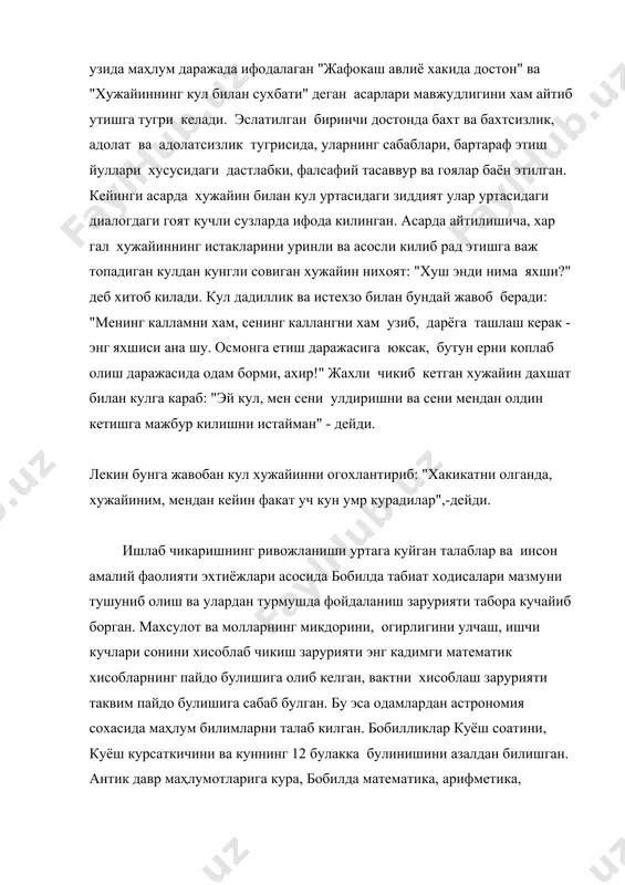 таҳсирини курсатган. миср маданияти жахон маданиятининг энг кадимгилари хисобланади. кадимги мисрда илк маданий ёдгорликлар, эрамиздан 4 минг йил илгари вужудга келган. кадимги шарк маданиятининг бошка намуналари сингари миср маданий ёдгорликларининг эртак, ривоят, мадхия, дуо, дидактик асарлар, масал, эпос, ишкий лирика, хуллас, халк донишмандчилигининг бошка турларида хам уша даврдаги ижтимоий мухит, иктисодий хаёт, табобат, урф-одатлар, табиат ходисалари, диний, ахлокий, хукукий, фалсафий карашлар гарчи юзаки тарзда булсада, уз ифодасини топган. кадимги миср мифологиясида хамма нарса сувдан пайдо булган ва хамма нарсада хаво бор, дейилади. шунинг учун хам, мисрликлар сувни одамга озик-овкат берувчи дастлабки улуг неҳмат, деб билганлар. сув уларга бутун табиатнинг асоси булиб куринган. мисрликлар, хаёт сувдан бошланади, деб билиб, сувсиз хеч кандай хаёт булмаслигини куриб, сувни улугловчи канчадан-канча ривоят ва афсоналар тукиганлар. улар нил дарёсини илохийлаштирганлар, уни "одамларга хаёт бахш этиш учун тошиб турадиган нил" деб, улаглаганлар. шунинг учун мисрликлар мархумлар рухига афсунлар укиб, унинг абадий яшашини таҳминламокчи булганларида худога куйидагича …