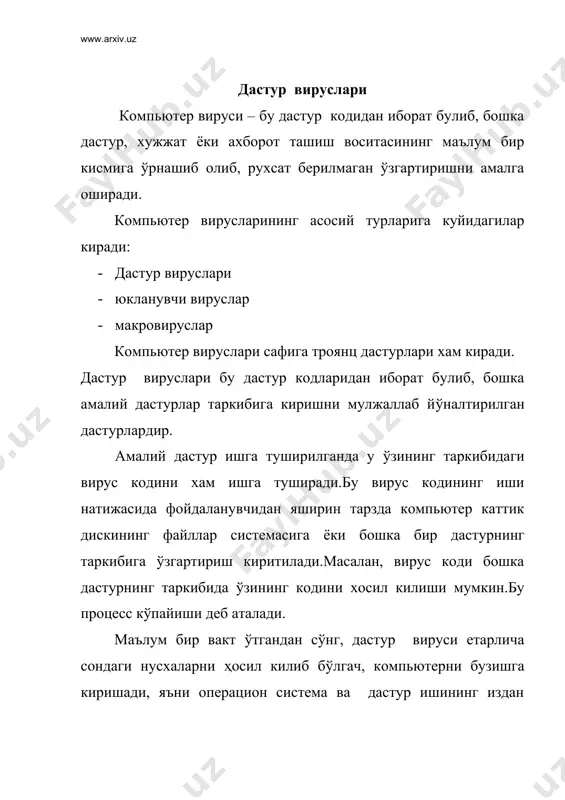 олмайди, деб ҳисоблашади. аммо шундай холлар буладики, дастур бузилиши аппарат воситасини алмаштириш оркали тузатилади. масалан, кўпчилик замонавий компьютерларда bios кайта ёзиладиган доимий эслаш курилмаларида ёзилган. микросхема флэш хотираси ахборотни кайта ёзиш имконияти борлигидан баъзи вируслар bios ни ўчиришда фойдаланади. бундай холда компьютернинг ишга яроқсизлигини тузатиш учун ёки микросхемани алмаштириш ёки махсус дастурларда bios ни кайта ёзиш керак. юкланувчи вируслар юкланувчи вируслар дастур вирусларидан таркалиш усули билан фарк килади. улар дастур файлларини эмас, балки магнит воситалар(юмшок ва каттик диск) нинг система сохаларини бузади. бундан ташкари улар ишлаб турган компьютер тезкор хотирасида вактинча сакланиб туриши мумкин. одатда бундай вирус билан зарарланиш система сохаси юкланувчи вирус бўлган магнит восита ёрдамида компьютерни юклашга харакат килинганда содир булади. масалан, компьютерни юмшок дискдан юклашга харакат килинганда юкланувчи вирус аввал тезкор хотирага ўтади, сунгра эса қаттик дискнинг юкланувчи секторига ўтади, шундан сўнг бу компьютернинг ўзи юкланувчи вирусни таркатувчи восита булиб хизмат килади. . макровируслар булар вирусларнинг алохида …