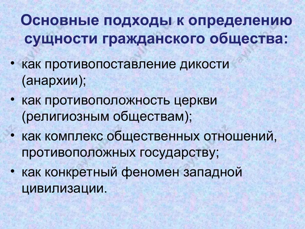 сы. структура гражданского общества функции гражданского общества обеспечивающие социализацию и воспитание граждан защищает граждан и их объединения, интересы и потребности от незаконного вмешательства в их жизнь государства и его органов, защищает права и свободы личности способствует формированию органов государства, демократическому и гуманистическому развитию всей политической системы общества взаимодействие гражданского общества, права и государства гражданское общество – относительно независимая от государства область жизнедеятель- ности людей право, обеспечивает законность государство опирается на создает создает создает коммуникации (почта, телефон, интернет,..) транспортные артерии правовое государство демократическое государство, организация и деятельность которого основаны на праве и связаны с правом. центральная идея: естественные и неотчуждаемые права человека. предпосылки создания правового государства многообразие форм собственности, свобода предпринимательства режим демократии, суверенитет народа. внутренне единая и непротиворечивая система законодательства. гражданское общество. высокий уровень политического и правового сознания людей, политической культуры личности и общества. признаки (принципы) правового государства верховенство права во всех сферах жизни общества эффективная система контроля и надзора …