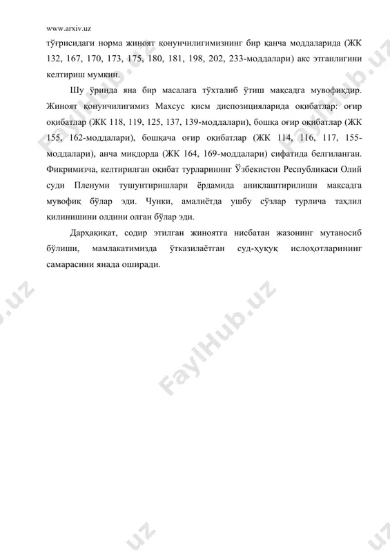 содир этилган жиноятга нисбатан жазонинг мутаносиб бўлиши, мамлакатимизда ўтказилаётган суд-ҳуқуқ ислоҳотларининг cамарасини янада оширади. � каримов и. бизнинг бош мақсадимиз – жамиятни демократлаштириш ва янгилаш, мамлакатни модернизация ва ислоҳ этишдир. т.: “ўзбекистон”, 2005. -43 б. � абдумажидов ғ. оғир жазолар самара бермайди. // тдюи ахборотномаси. 2007. №1 55-б. � новоселов г. без преступных последствий нет преступления // российская юстиция. 2001. №3. с.56. � кудрявцев в.н. объективная сторона преступления. м., 1960.с.197 � мамедов а. соотношение и взаимосвязь объекта и объективной стороны преступления // уголовное право. 1999. №2. с.56. � рустамбоев м.х. ўзбекистон республикаси жиноят кодексига шарҳлар. умумий қисм. “илм зиё. 2006. 36-б.