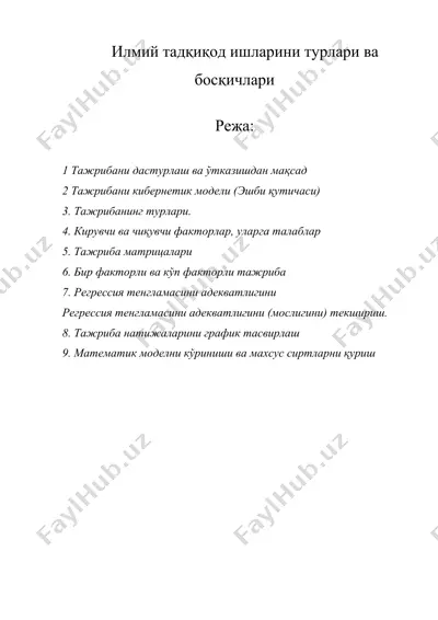 илмий тадқиқод ишларини турлари ва босқичлари — DOCX
