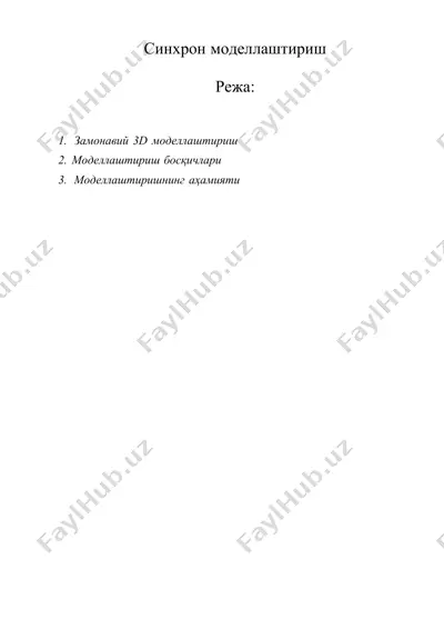 синхрон моделлаштириш — DOCX