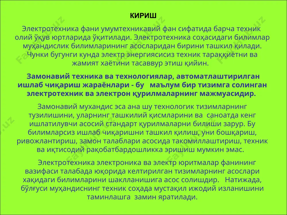 ланаётган электр токи ва электр қурилмалари билан боғлиқ. шу жихатдан олиб қараганда электротехника фани кўпроқ амалий ахамиятга эга ва унинг асосий қонуниятларини ўрганиш кундалик турмушимиз учун жуда зарур. фанни ўрганишда физиканинг электр ва мегнетизм бўлимларига тегишли қонуниятлар фундаментал асос бўлиб хизмат қилади. барча электротехник тушунчалар ва қонуниятлар ана шу фундаментал тушунчаларнинг амалий ифодаси сифатида намоён бўлади. шунинг учун хам электротехника фанини ўрганишда физиканинг асосий қонуниятлари мухим ва хал қилувчи ўрин тутади. шундай экан фанни тўла ва самарали ўзлаштириш учун физика фанидаги ушбу тушунча ва қонуниятларни билиш зарур: заряд, заряд миқдори, потенциал тушунчалари; электр токи тушунчаси, ток кучи, қаршилик; ом қонуни, кучланиш ва электр юритувчи куч; электр токининг магнит майдони, парма қоидаси; электромагнитик индукция қонуни. электротехника тараққиётининг тарихий босқичлари 1- босқич.1831 йилгача бўлган давр. қадим замонлардан буён электр ходисаларини амалда кўриб, хатто ундан фойдаланиб келган, лекин то 19-асрнинг ўрталаригача электр ва магнит майдонлари алохида ўрганиб келинган ва алохида ходисалар деб қаралган. …