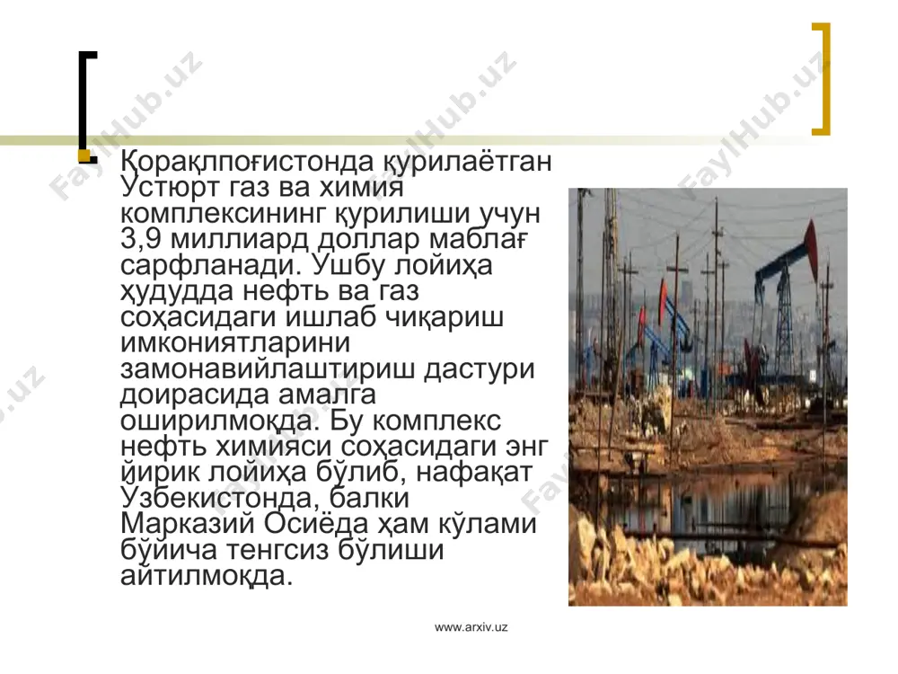 “2014 йилнинг нефть ва газ соҳасидаги энг глобал лойиҳаси” сифатида қайд этган. www.arxiv.uz www.arxiv.uz