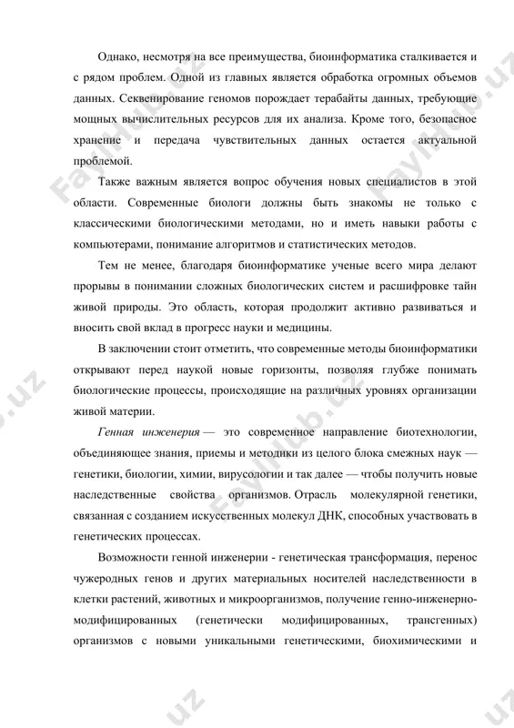ериментально. были разработаны методы выделения высокоочищенных препаратов неповрежденных молекул днк, плазмид и вирусов. днк вирусов и плазмид вводили в клетки в биологически активной форме, обеспечивая ее репликацию и экспрессию соответствующих генов. в 70-х годах был открыт ряд ферментов, катализирующих реакции превращения днк. особая роль в развитии методов генной инженерии принадлежит рестриктазам и днк-лигазам. историю развития генетической инженерии можно разделить на три этапа: первый этап связан с доказательством принципиальной возможности получения рекомбинантных молекул днк in vitro. эти работы касаются получения гибридов между различными плазмидами. была доказана возможность создания рекомбинантных молекул с использованием исходных молекул днк из различных видов и штаммов бактерий, их жизнеспособность, стабильность и функционирование. второй этап связан с началом работ по получению рекомбинантных молекул днк между хромосомными генами прокариот и различными плазмидами, доказательством их стабильности и жизнеспособности. третий этап - начало работ по включению в векторные молекулы днк (днк, используемые для переноса генов и способные встраиваться в генетический аппарат …