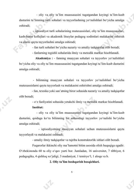 ko‘zda tutilgan. 1. o‘zbekiston respublikasi vazirlar mahkamasi, uning vakolati quyidagilarni o‘z ichiga oladi: - oliy ta’lim sohasida yagona davlat siyosatini olib boradi; - ta’limni boshqarish bo‘yicha vakolatlangan davlat idoralariga, shu jumladan oliy va o‘rta maxsus ta’lim vazirligi (oo‘mtv)ga rahbarlik qilish; - ta’limni rivojlantirish dasturini ishlab chiqish va amalga oshirish; - ta’lim muassasalarini barpo etish, qayta tuzish, tugatish tartibini belgilash; - ta’lim muassasalarini akkreditatsiyalash, pedagog va ilmiy xodimlarni attestatsiyalash tartibini belgilash; - o‘zbekiston respublikasidagi boshqa davlatlar ta’lim muassasalariga ta’lim faoliyati bilan shug‘ullanish huquqini olishi uchun ruxsat berish; - chet davlatlarning ta’lim standartlarini tasdiqlash; - ma’lumot to‘g‘risidagi davlat namunasidagi hujjatlarni tasdiqlash va ularni berish tartibini belgilash; - davlat granti miqdorini va ta’lim muassasalariga qabul tartibini belgilash; - davlat oliy ta’lim muassasalari rektorlarini tayinlash; - ta’lim olayotganlarni akkreditatsiyalangan bir ta’lim muassasasidan boshqasiga ko‘chirish tartibini belgilash; - qonunchilikka muvofiq boshqa vakolatlar. 2. ta’limni boshqarish bo‘yicha vakolatli davlat idorasi (oo‘mtv), uning vakolatiga quyidagilar kiradi: - …