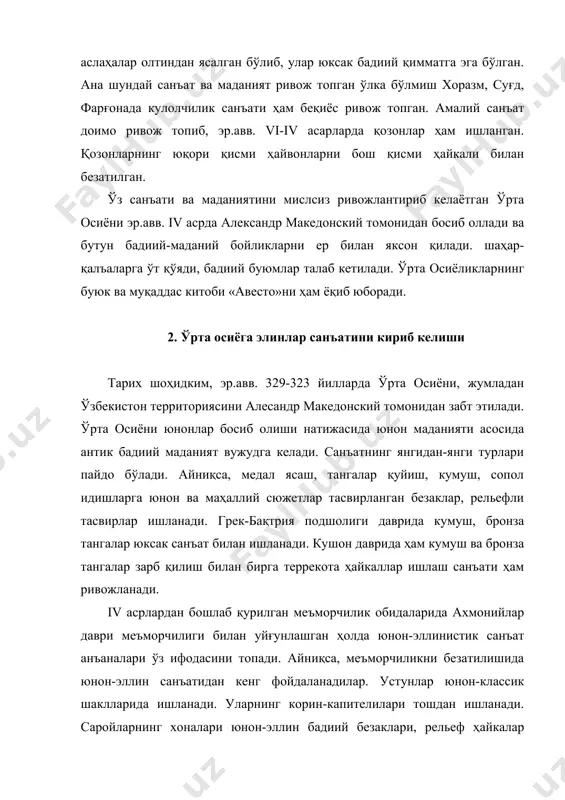 бақтрияни минг шаҳри бор ўлка деб таърифлашган. бу таъриф ўрта осиёда юнонлар даврида кўплаб шаҳарлар бунёд этилганлигини, унда юнон-элин санъати ривож топганлигини акс эттиради. эр.авв. iv асрдан кейин ўрта осиёда кўплаб тангалар зарб этилди. тангалар юнон-эллин санъати услубида бўлиб, уларнинг бир томонига подшолар тасвири, иккинчи томонига юнон афсонавий қаҳрамонлари тасвири ва ёзувлар битилди. амалий санъатда ҳам юнон-эллин санъатига тақлид қилиш яққол сезиларди. шу даврда кулолчиликда юнон кулолчилиги шакллари, уларни безатилишида бўртма-рангли тасвирлар маҳаллий кулоллар ижодида ҳам яққол кўринади. ўрта осиёнинг кўплаб қадимий шаҳристонларидан топилган ҳайкаллар ясалиши жиҳатидан юнон-эллин санъати услубини кўрсатсада, ҳайкалдаги қомат ва юз тузилишлари маҳаллий аҳолига ўхшаб кетади. листик жанрлар, юмалоқ ҳайкалтарошлик, тошбосма усулидаги китоб графикаси ҳам ривожланди. xix асрнинг охирларига келиб, меъморчилик, амалий санъат европа санъати билан уйғунлаша бошлади. бу ўринда xix асрда қурилган бухоро амирининг ёзги қароргоҳи – ситораи моҳи хоса, хева хонлигининг муҳаммад раҳимхон, асфандиёр (1863-1818 йй) даврларида қурилган бинолар, исломхўжа минораси (1908 й) каби …