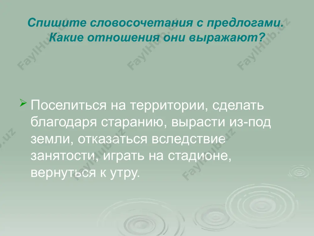 28. предлог 10 - sinf - Page 5