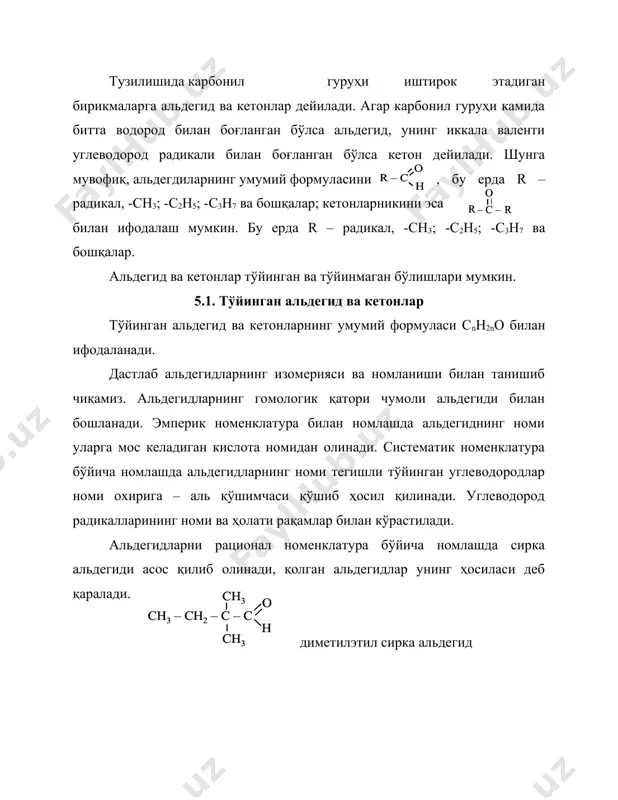 утилкетон пропанонон бутанон 3 - пентанон 3 - гексанон 3 - метил - 2 - пентанон r – ch 2 oh r – c о h [o] - h 2 r – ch 2 oh r – c о h о h [o] - h 2 r – ch – r’ r – c – r’ [o] - h 2 oh o r – ch – r’ r – c – r’ [o] - h 2 oh o o hc º ch + hoh [ch 2 = c – oh] ch 3 – c о h hc º ch + hoh [ch 2 = c – oh] ch 3 – c о h о h r – c º ch + hoh r – c = ch 2 r – c – ch 3 o oh r – c º ch + hoh r – c = ch 2 r …