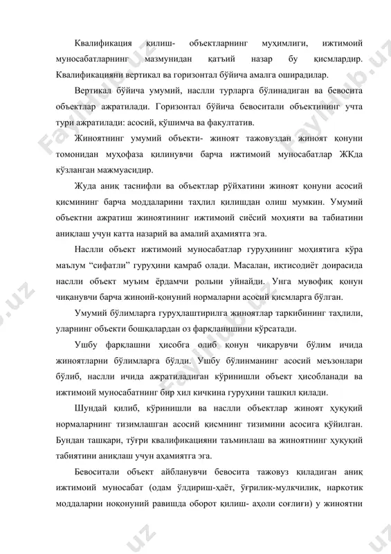 лди. шунинг учун тўғри объектларнинг қўйидаги турларини белгиладик: асосий, қўшимча, факультатив. асосий объект - химоя асосида жиноят ҳуқуқий ронма пайдо бўлган муносабатлар. масалан, босқинчилик туфайли мулк ўғирлан​ган ва мулкдорнинг соғлигига зарар етказилган. мулкчилик ва соғ​лиқ- булар иккита бевоситали объект, асосий қилиб қонун чиқарувчи мулкчиликни тан олди ва “бировнинг нарсасини талон-тарож қилиш” бўлимига ушбу таркибни киритиб қўйди. қасддан одам ўлдиришда эса асосий бевоситали объект- ҳаётдир, мулкий муносабат эса- қўшимчадир. биробарин, қўшимча бевоситали объект- асосий объектга тажовуз қилишда албатта зарар етказиладиган ижтимоий муносабатлардир. қўшимча бевоситали объект асосий объект билан биргаликда барча ҳолатларда жиноят таркибининг мажбурий белгиси ҳисоб​ланади. факультатив объект - битта ҳолат билан ушбу жиноят орқали зарар етказилиши мумкин, боўқа ҳолатда эса йўқ. бироқ жиноят таркиби ҳар доим бўлади, факультатив объектнинг йўқлиги ва борлигига қарамасдан. жиноятнинг таркиби бўлиб интеллектуал қадриятлар ёки объектив дунёдаги моддий нарсалар ҳисобланади. буларнинг алоқаси туфайли ёки шу сабаб жиноятлар содир бўлади. жиноят предмети жиноят таркибининг факультатив белгиси. у …