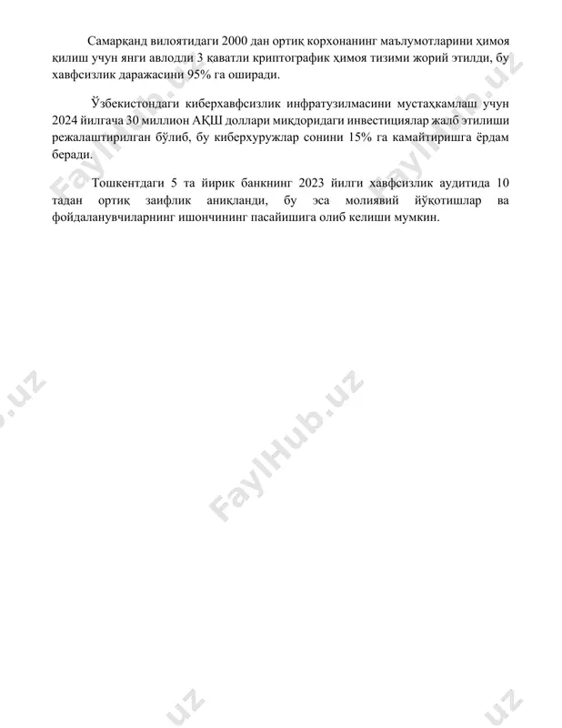 ҳимоя қилиш учун янги авлодли 3 қаватли криптографик ҳимоя тизими жорий этилди, бу хавфсизлик даражасини 95% га оширади. ўзбекистондаги киберхавфсизлик инфратузилмасини мустаҳкамлаш учун 2024 йилгача 30 миллион ақш доллари миқдоридаги инвестициялар жалб этилиши режалаштирилган бўлиб, бу киберхуружлар сонини 15% га камайтиришга ёрдам беради. тошкентдаги 5 та йирик банкнинг 2023 йилги хавфсизлик аудитида 10 тадан ортиқ заифлик аниқланди, бу эса молиявий йўқотишлар ва фойдаланувчиларнинг ишончининг пасайишига олиб келиши мумкин. 📌xulosa хатоларни таснифлаш "bug'alteriya balance" тизимининг самарадорлигини ошириш, хатоларни тезкор аниқлаш ва бартараф этиш имкониятини яхшилайди. бу эса умумий ишончлилигини ва барқарорлигини оширади. 📚foydalanilgan adabiyotlar 1. "alteriya balansi" xatoliklarining tasnifi bo'yicha ilmiy maqola (manba ko'rsatilishi kerak). 2. dasturlashdagi xatoliklarni tahlil qilish va tasniflash bo'yicha qo'llanma (manba ko'rsatilishi kerak). 3. "alteriya balansi" tizimining xatoliklarini aniqlash va tuzatish bo'yicha amaliy qo'llanma (manba ko'rsatilishi kerak). 4
