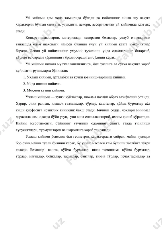 ч турмагини авайлашга ёки таралмагаи сочни йиғиштириб туришга хизмат қилади. уйда ишлаш кийими асосан шим, юбка, блузка, сарафан, пешбанд кабилардан иборат комплектда ҳал қилинади. у расмият ва ишчанлик хусусиятларисиз, шакли, кўшимчалари ва зийнатлари ҳисобига ўнғайлик, бемалоллик туйғуси ҳосил қиладиган бўлиши керак. уйда ишлаш кийими комплектлари ниҳоятда бемалол ҳаракат килишга халақит бермайдиган бўлиши керак. бунинг учун трикотаж майкалар, свитерлар билан шим кийилади ёки гавдага ёпишиб турмаслиги учун қўйими кўпайтирилган блузкалар кийилади. шакл, ранг, материал ва декоратив безакнинг монандлиги ҳисобига уй кийими билан пешбанднинг комплект бўлишига эришилади. пешбанд воситасида гавданинг кўнгилдагидек идрок этилишига эришса бўлади. масалан, елка боғларини бўйинга яқин боғлаб, елкаларни торайтириб кўрсатса бўлади, бурмалар бўксани кенгрок, тахламалар эса торроқ қилиб кўрсатади, кўкракпечнинг кенги кўкраклар ҳажмини катталаштирса, энсиз, чўзиғи кичиклаштиради. к у н д а л и к к и й и м. одамнинг ташқи кўриниши, унинт саноат корхонасидаги, қишлоқ. хўжалигидаги, муассасалардаги, савдо, транспорт, маиший хизмат соҳасидаги, сув юртларидаги ва бошқа …