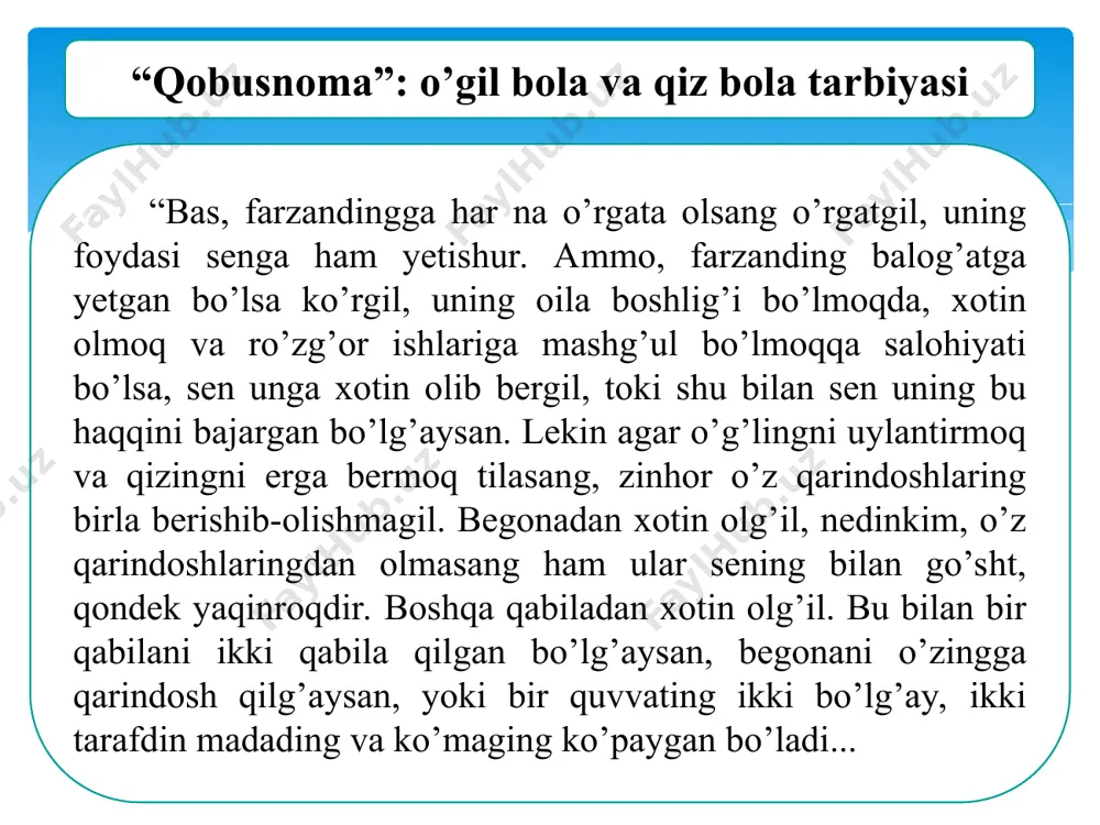 tiga o’tish. zohiran xalq bilan, botinan allohni yod etib turmak. tafakkur xazinasi (naqshbandiy) shamday hayot o’tkaz, hammaning uyini nurafshon etib, o’zing qorong’uda bo’l. men nafsimni ellik marta suv to’la ariq labiga tashna olib borib, tashna keltira olaman. yoshlarning qo’li ishda, qalbi yorda bo’lmog’i lozim, ular tekinxo’rlik, ta’magirlikka o’rganmasliklari kerak. ustozning vazifasi – ta’lim bermoqlikdir. u ta’lim berish uchun o’z shogirdlari mehr qo’ygan barcha narsalarni va ularning noto’g’ri fikrlarini e’tiborga olmog’i joiz. masalan, ustoz buxoroliklar bilan buxoro tilida, bog’dodliklar bilan bog’dod tilida so’zlashmog’i kerak. inson qalbi allohdan o’zga barcha narsalardan poklanganligining belgisi shuki, u allohga ishonuvchilarning barcha xatolarini ezgu amallar sifatida izohlay oladi. imom g’azzoliy imom g’azzoliy o’z asarida kuyov va kelin tanlashda quyidagilarga amal qilish lozimligini aytib o’tadi: -uylanishda erkak to’rt jihatdan ayoldan afzal bo’lishida foyda bor: 1. erkakning yoshi ayolning yoshidan katta bo’lishi; 2. erkakning bo’yi ayolning bo’yidan baland bo’lishi; 3. er-xotinidan badavlatroq bo’lishi kerak; 4. erning mavqyei ayolnikidan …