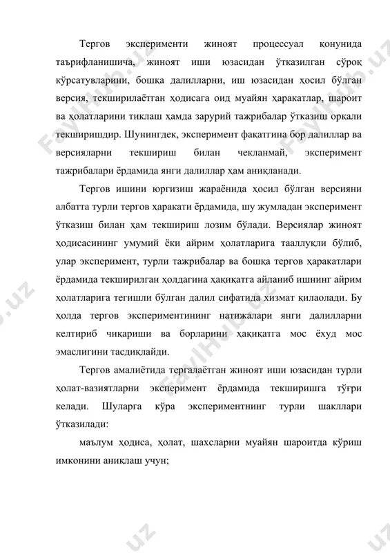 к кўриш лозим. мазкур тергов ҳаракатини ўтказишдан аввал жиноят ишидаги материаллар билан танишиб чиқиб, сўнгра мавжуд бўлган далилларнинг қайси бирини эксперимент ўтказиш билан текширилиши зарурлиги ҳал қилинади. тергов ҳаракатини ўтказиш режасини белгилаб олиш ҳам катта аҳамият касб этади. режа қуйидагиларни ўз ичига олиши мумкин: эксперимент ўтказишнинг мақсади, жойи, вақти, текширув ўтказиш шароитлари; тергов ҳаракатининг мазмуни ва тажрибаларнинг олдинма-кетин ўтказиш тартиби; қатнашувчиларнинг ҳар қайсиси бажарадиган ҳаракатларни аниқлаш; зарур бўлган илмий-техник воситаларни тажриба ўтказишга тайёрлаш; мураккаб ҳолат-вазиятларни текширишда жойнинг чизмасини тайёрлаш ва тергов ҳаракати натижаларини расмийлаштириш, мустаҳкамлаш чораларини кўриб чиқиш. эксперимент ўтказишнинг мақсадини аниқлаш, деганда текширилувчи ҳолатларнинг, бор далилларнинг қайсилари ёки қайси қисмлари текширилиши лозимлиги, қандай тажрибаларни уюштириш кераклиги, уни ўтказишда қандай шарт-шароитни яратиш лозимлиги кўриб чиқилади, зарур бўлса кўрсатувлари текширилаётган шахсларни қайта сўроқ қилиш лозим. эксперимент ўтказишдан олдин текшириш жараёни, иш вазиятларини маълум шароитда тиклаш билан боғлиқ бўлганлиги учун, уни ўтказиш ёки ўтказмаслик заруратини кўриб чиқиш керак. ўзбекистон республикаси жиноят процессуал …