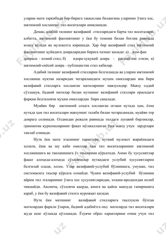 ёзувчи) тарихий лексикадан ташқари, ўша давр учун хос бўлган грамматик шакллардан ҳам фойдаланади. шу билан бирга, бундай матнларда асар қаҳрамонлари тили, иложи борича, оддий сўзлашув стилига яқинлаштирилади ва бундай матнлар сўзлашув услубига жуда ўхшаш хусусиятга эга бўлади. шу билан бирга бадиий асарлар қаҳрамонлари тили ҳаётдаги оддий сўзлашувдан тубдан фарқ қилади. бундай матнларда баъзан ёзувчи қаламига хос бўлган индивидуал ясалган ва ҳали тилда учрамаган ҳамда меъёрга кирмаган окказионализмлар ҳам бўлиши мумкин. бундан ташқари, муаллиф (ёзувчи)нинг шахси, билими, табиати, тил воситаларини қай даражада қўллай билиш хусусиятлари бадиий матнларда айниқса равшан кўзга ташланади. бадиий матнларнинг адабий тилнинг вазифавий стилларига хос матнлардан фарқи тил воситаларидан фойдаланиш кўламининг жуда кенглигида кўринади. бадиий матнларнинг экспрессив-эмоционаллиги уларни вазифавий стилларга хос бошқа турдаги матнлар билан қиёсий-услубий метод асосида текширганда ҳам очиқ намоён бўлади . бадиий матнларнинг ушбу хусусиятлари унинг эстетик таъсир қилиш вазифаси билан ҳам боғлиқдир. демак, бундай матнларда тил воситаларининг қўлланиш доираси чегараланмаган, маълум тор шаклга солинмаган. …