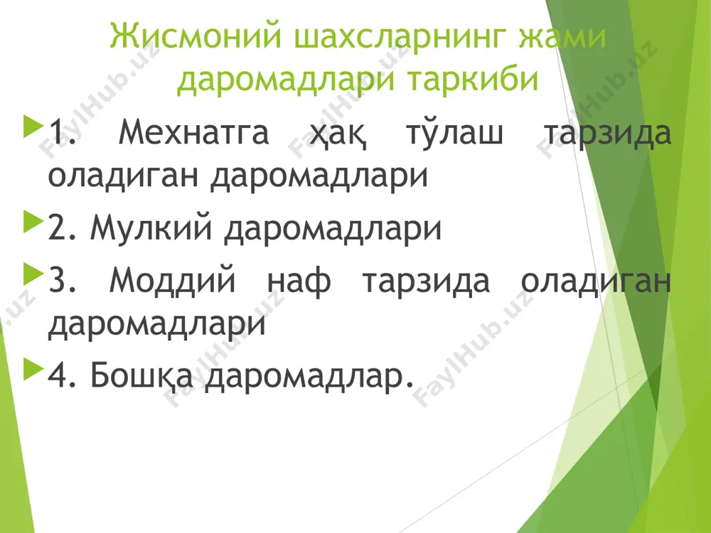 лик бир марталик ишларни бажаришдан олинган даромадлар, агар бундай ишларга ёллаш вақтинчалик бир марталик иш билан таъминлаш марказлари кўмагида амалга оширилаётган бўлса; солиқлар ва бошқа мажбурий тўловларни тўлаганидан кейин хусусий корхона мулкдори, оилавий корхона иштирокчиси ҳамда фермер хўжалиги бошлиғи ихтиёрида қоладиган фойда суммаси; * солиққа тортилмайдиган даромадлар ўзбекистон республикасининг давлат мукофотлари ва давлат пул мукофотларига сазовор бўлган жисмоний шахслар олган бир йўла бериладиган давлат пул мукофоти ёки шунга тенг баҳодаги эсдалик совғаларининг қиймати, шунингдек ўзбекистон республикаси президентининг ёки ўзбекистон республикаси вазирлар маҳкамасининг қарори асосида бир йўла бериладиган пул мукофоти ва совғалар; халқаро спорт мусобақаларида совринли ўринларни эгаллаганлиги учун спортчилар олган бир йўла бериладиган пул мукофоти; донорлик учун пул мукофотлари, шунингдек қон йиққанлик учун тиббиёт муассасалари ходимлари оладиган суммалар; жисмоний шахсларга хусусий мулк ҳуқуқи асосида тегишли бўлган мол-мулкни сотишдан олинадиган даромадлар, бундан: қимматли қоғозларни (бундан фонд биржасида реализация қилинадиган эмиссиявий қимматли қоғозлар мустасно), юридик шахсларнинг устав фондидаги (устав капиталидаги) улушларини (пайларини); …